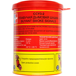 Шашка дымовая плавучая РМРС Ningbo Zhenhua (CCY3-2)